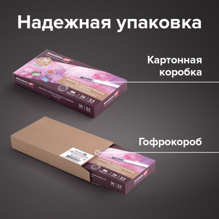 Акварель художественная кюветы НАБОР 36 цветов по 3,5 г, металлический кейс, BRAUBERG ART PREMIERE, 191774 - Акварель художественная в наборах