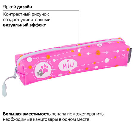 Пенал-косметичка BRAUBERG прямоугольный, мягкий, "Meow", 21х5х5 см, 229251 - Пеналы мягкие