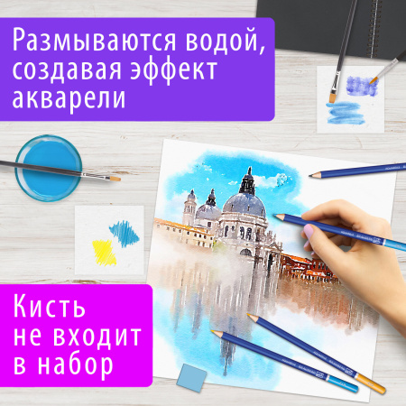 Карандаши художественные цветные акварельные BRAUBERG ART CLASSIC, 24 цвета, грифель 3,3 мм, 181530 - Карандаши цветные и акварельные профессиональные