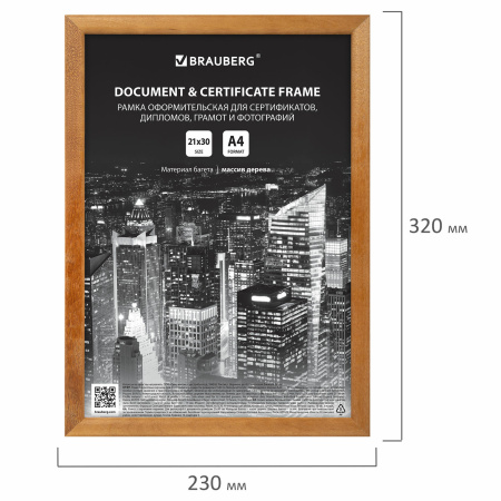 Рамка 21х30 см, дерево, багет 14 мм, BRAUBERG "Elegant", мокко, акриловый экран, 391298 - Рамки для дипломов, сертификатов, грамот, фотографий