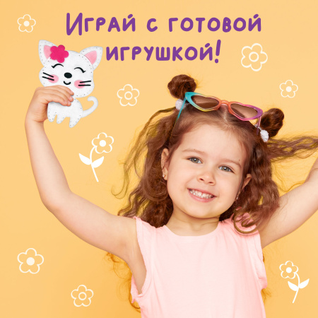Набор для шитья игрушки из фетра "Котёнок", ЮНЛАНДИЯ, 664490 - Наборы для рукоделия