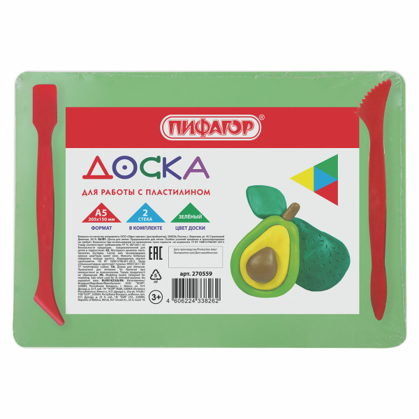 Доска для лепки компактная с 2 стеками А5, 205х150 мм, зеленая, ПИФАГОР, 270559 - Доски, стеки и формочки для лепки