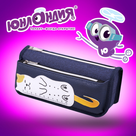 Пенал мягкий ЮНЛАНДИЯ, 2 отделения, полиэстер, "Cats rule", синий, 21х9х6 см, 271576 - Пеналы мягкие