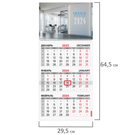 Календарь квартальный на 2024 г., 3 блока 1 гребень с бегунком, мелованная бумага, "Офис", BRAUBERG, 115311 - Календари настенные