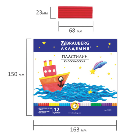 Пластилин классический BRAUBERG "АКАДЕМИЯ", 12 цветов, 240 г, со стеком, картонная упаковка, 103256 - Пластилин