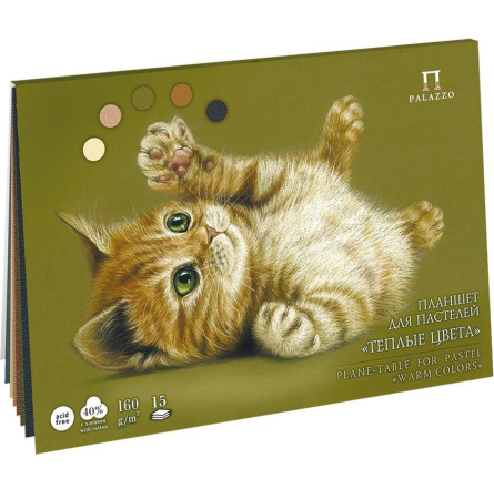 Планшет для пастелей «Тёплые цвета» 160 г/м2 А4 15 л хлопок 40% тиснение «холст» 5 цветов