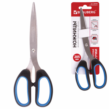 Ножницы BRAUBERG "Classic+", 205 мм, черно-синие, классической формы, резиновые вставки, 236449 - Ножницы универсальные