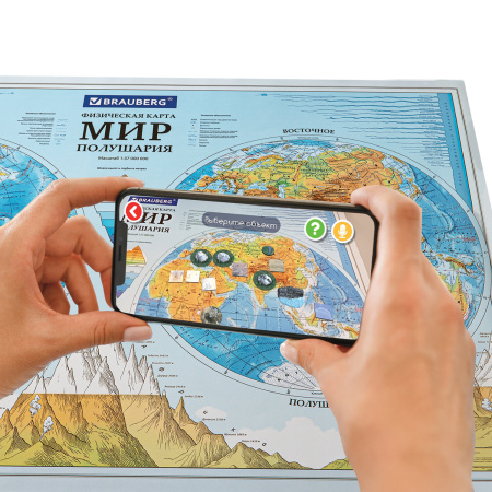 Карта мира физическая "Полушария" 101х69 см, 1:37М, интерактивная, в тубусе, BRAUBERG, 112376 - Карты географические