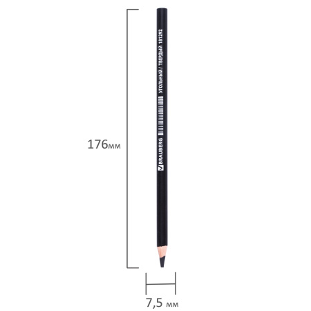 Карандаш (1 штука) угольный BRAUBERG ART CLASSIC, ТВЕРДЫЙ, круглый, корпус черный, заточенный, 181292 - Мел, графит, сепия, сангина, соус, уголь художественные