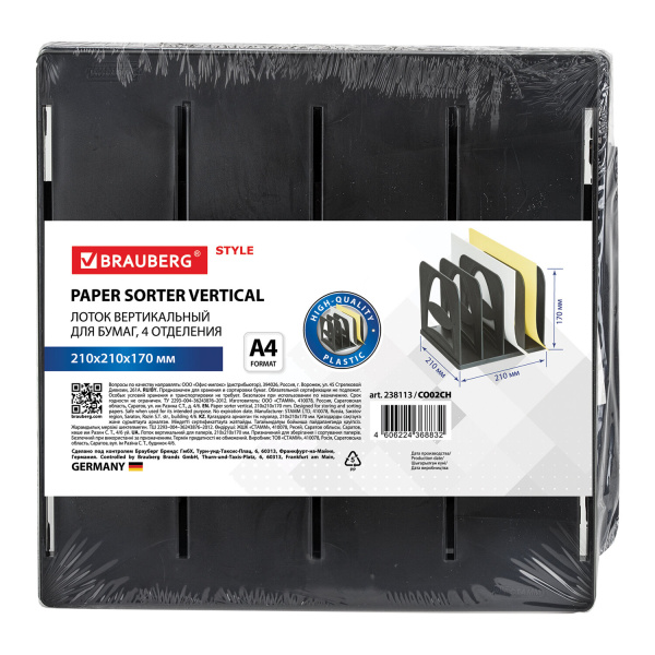 Лоток-сортер для бумаг BRAUBERG STYLE, 4 отделения, 210х210х170 мм, сборный, черный, 238113, СО02 - Лотки и подставки секционные