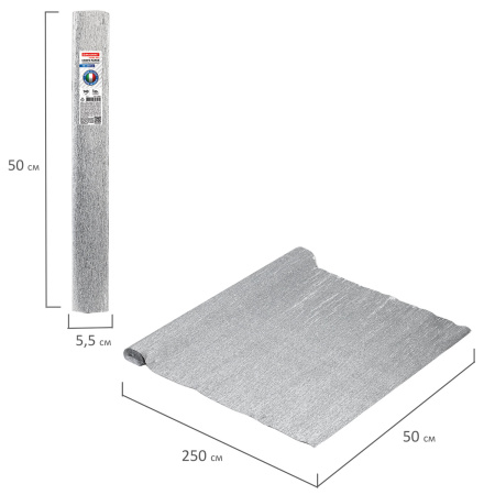 Бумага гофрированная/креповая (ИТАЛИЯ) 140 г/м2, 50х250 см, серебристая (912), BRAUBERG FIORE, 112601 - Цветная бумага