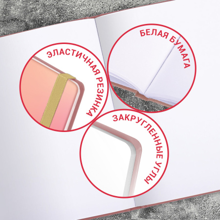 Скетчбук, белая бумага 80 г/м2, 195х195 мм, 80 л., резинка, твердый, BRAUBERG ART DEBUT "Уноколор", 114583 - Альбомы, скетчбуки и бумага для графики и эскизов