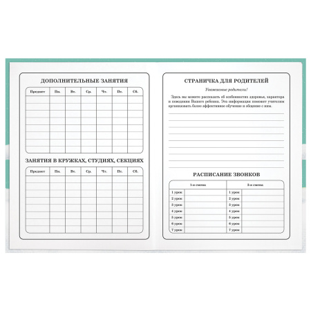 Дневник 1-4 класс 48 л., гибкая обложка, ЮНЛАНДИЯ, выборочный лак, с подсказом, "Вишенки", 106589 - Дневники для младших классов