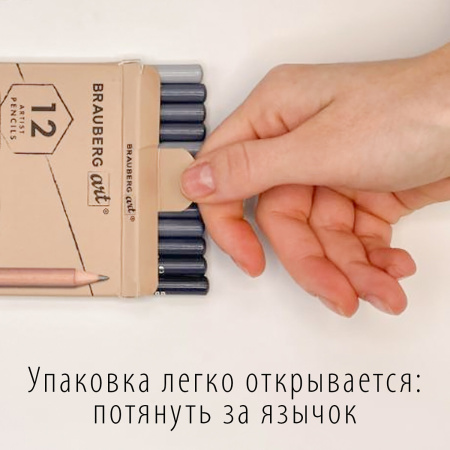 Карандаши художественные чернографитные 4H-8B, НАБОР 12 штук, BRAUBERG ART "CLASSIC", 181542 - Карандаши чернографитные