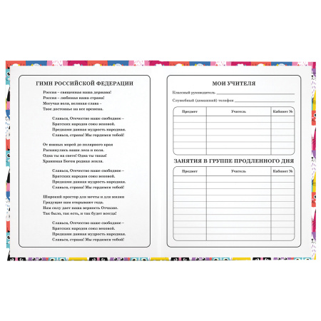 Дневник 1-4 класс 48 л., гибкая обложка, ЮНЛАНДИЯ, выборочный лак, с подсказом, "Котики", 106588 - Дневники для младших классов