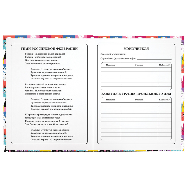 Дневник 1-4 класс 48 л., гибкая обложка, ЮНЛАНДИЯ, выборочный лак, с подсказом, "Котики", 106588 - Дневники для младших классов