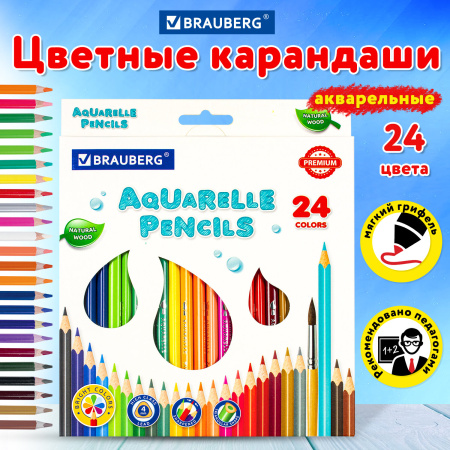 Карандаши цветные акварельные BRAUBERG PREMIUM AQUARELLE, 24 цвета, грифель мягкий 4 мм, 181673 - Карандаши цветные акварельные