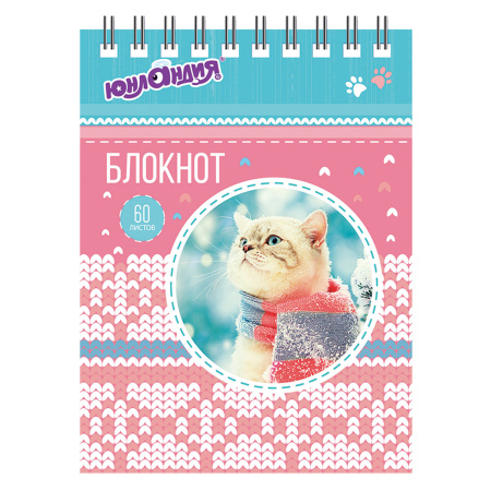 Блокнот МАЛЫЙ ФОРМАТ А6 108х146 мм, 60 л., гребень, картон, клетка, ЮНЛАНДИЯ, "КОТИКИ", 129831 - Блокноты