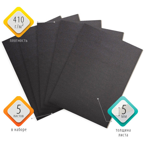 Пенокартон матовый, 30х40 см, толщина 5 мм, черный, КОМПЛЕКТ 5 листов, BRAUBERG, 112469 - Пенокартон