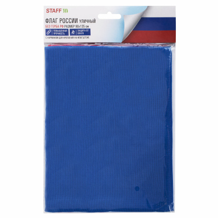 Флаг России 90х135 см без герба, ПОВЫШЕННАЯ прочность и влагозащита, флажная сетка, STAFF, 550227 - Флаги и знамена