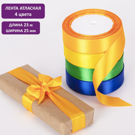 Лента атласная ширина 25 мм, набор №2 4 цвета по 23 м, BRAUBERG, 591502 - Ленты для декора, рукоделия и упаковки подарков