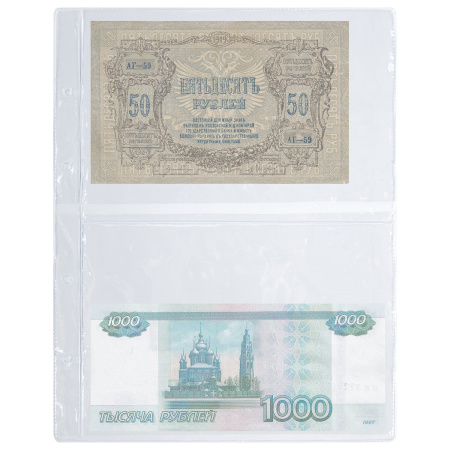 Листы-вкладыши для альбома "OPTIMA" на 2 боны (купюры), КОМПЛЕКТ 10 шт., 200х250 мм, ПВХ, STAFF, 238081 - Листы-вкладыши для монет и купюр