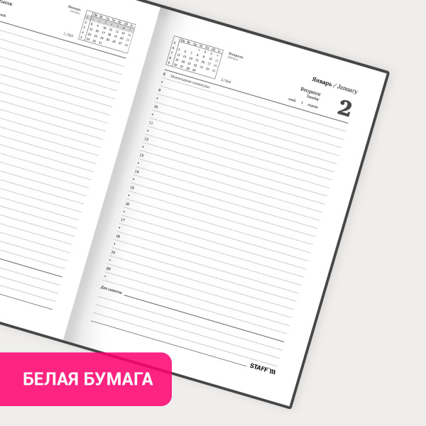 Ежедневник датированный 2024 145х215 мм, А5, STAFF, ламинированная обложка, "Imagination", 115141 - Ежедневники с твердой обложкой