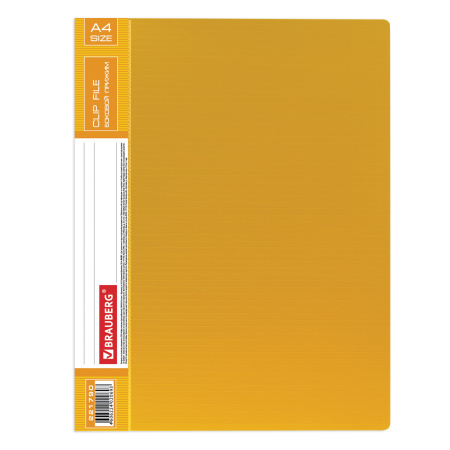 Папка с боковым металлическим прижимом и внутренним карманом BRAUBERG "Contract", желтая, до 100 л., 0,7 мм, бизнес-класс, 221790 - Папки с прижимом