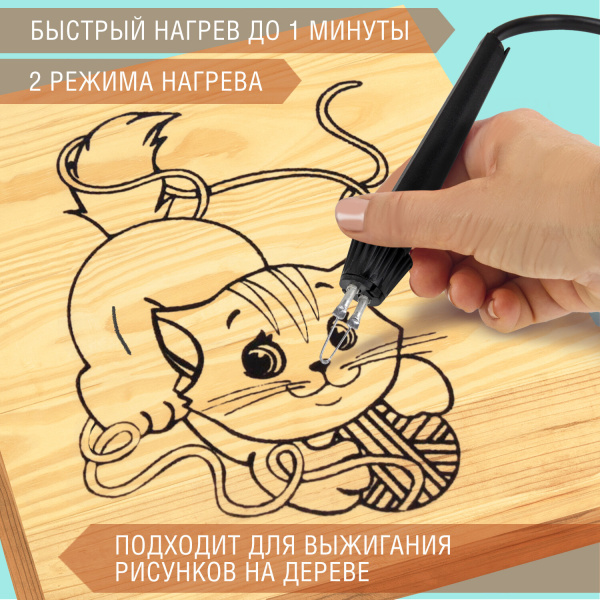 Прибор для выжигания по дереву ЭВД 20/220 "АЖУР", два режима мощности, BRAUBERG, 152476 - Наборы для выжигания