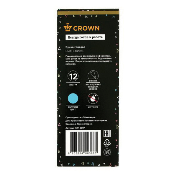 Ручка гелевая CROWN "Hi-Jell Pastel", ЖЕЛТАЯ ПАСТЕЛЬ, узел 0,8 мм, линия письма 0,5 мм, HJR-500P - Ручки гелевые неавтоматические
