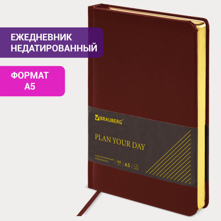 Ежедневник недатированный А5 138х213 мм BRAUBERG "Iguana" под кожу, 160 л., темно-коричневый, 125090 - Ежедневники с покрытием "под кожу и ткань"
