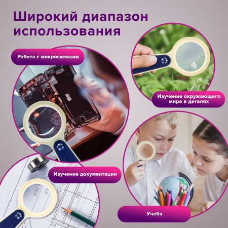 Лупа просмотровая STAFF "Manager", С ПОДСВЕТКОЙ, диаметр 50 мм, увеличение 5, корпус сине-бежевый, 454125 - Лупы