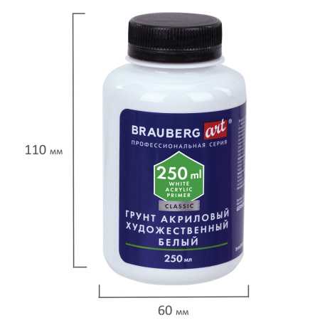 Грунт акриловый художественный, белый, в бутылке, 250 мл, BRAUBERG ART CLASSIC, 192348 - Лаки, разбавители, грунты и прочие