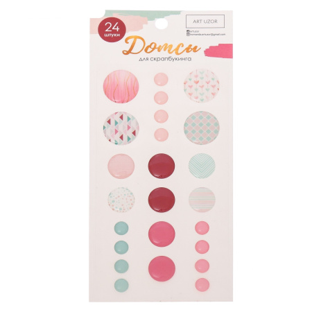 Дотсы для скрапбукинга "Живи ярко", 17.5*8 см