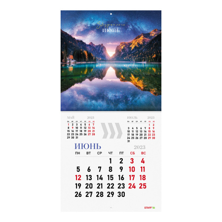 Календарь настенный перекидной 2023 г., 12 листов, 29х29 см, "ЗВЕЗДНАЯ НОЧЬ", STAFF, 114277 - Календари настенные