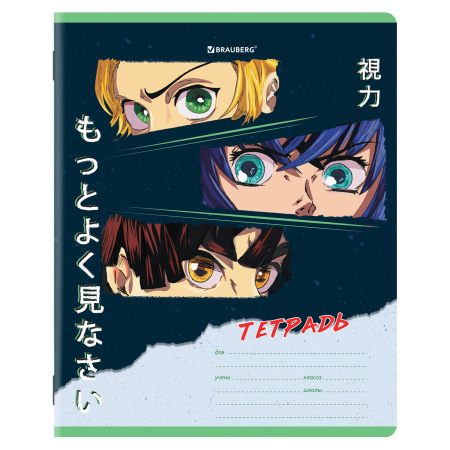 Тетради 18 л. КОМПЛЕКТ 10 шт. BRAUBERG, клетка, обложка картон, "АНИМЕ", 106667 - Тетради 12-24 листов