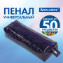 Пенал-косметичка BRAUBERG, "крокодиловая кожа", 20х6х4 см, "Ultra purple", 270848 - Пеналы мягкие