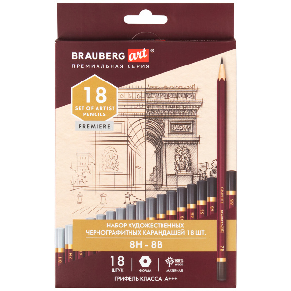 Карандаши чернографитные профессиональные 8H-8B НАБОР 18 штук, BRAUBERG ART "PREMIERE", 181893