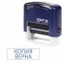 Штамп стандартный STAFF "КОПИЯ ВЕРНА", оттиск 38х14 мм, "Printer 9011T", 237420 - Штампы стандартных слов