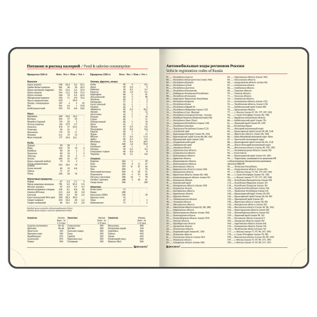 Ежедневник недатированный А5 138х213 мм BRAUBERG "Flex" под кожу, гибкий, 136 л., черный, 111681 - Ежедневники с покрытием "под кожу и ткань"