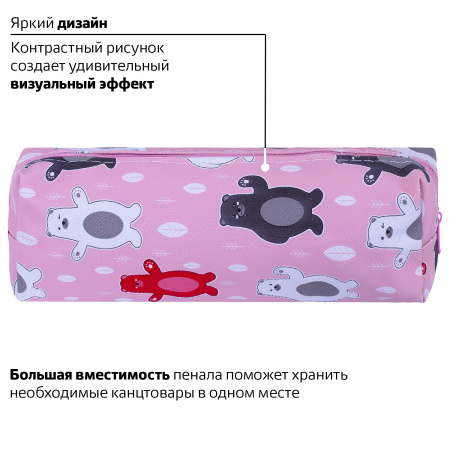 Пенал-косметичка ПИФАГОР, мягкий, "BEAR", прямоугольный, 20х7х4 см, 229266 - Пеналы мягкие