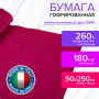 Бумага гофрированная/креповая (ИТАЛИЯ) 180 г/м2, 50х250 см, темно-малиновая (584), BRAUBERG FIORE, 112604 - Цветная бумага
