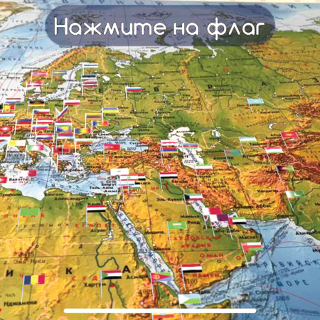 Карта мира физическая 120х78 см, 1:25М, с ламинацией, интерактивная, европодвес, BRAUBERG, 112379 - Карты географические