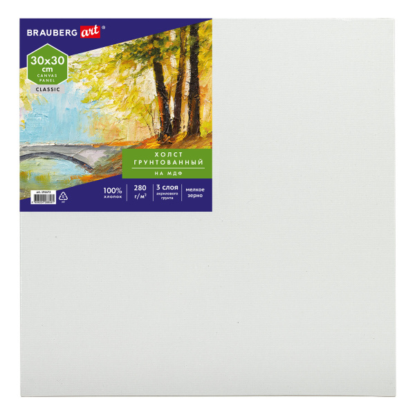 Холст на картоне (МДФ), 30х30 см, грунтованный, хлопок, мелкое зерно, BRAUBERG ART CLASSIC, 191672 - Холсты