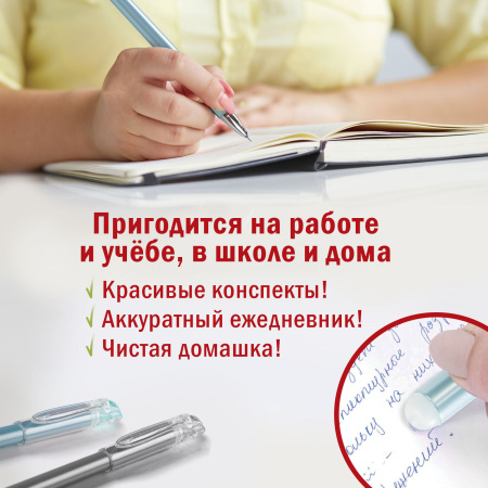 Ручки стираемые гелевые STAFF "College" EGP-664, НАБОР 4 штуки (3 СИНИХ, 1 ЧЕРНАЯ), игольчатый узел 0,5 мм, линия письма 0,38 мм, 143667 - Ручки со стираемыми чернилами