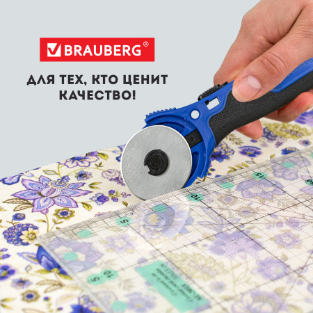 Нож раскройный роликовый 45 мм BRAUBERG, круглое лезвие, резиновые вставки, 237162 - Ножи специальные