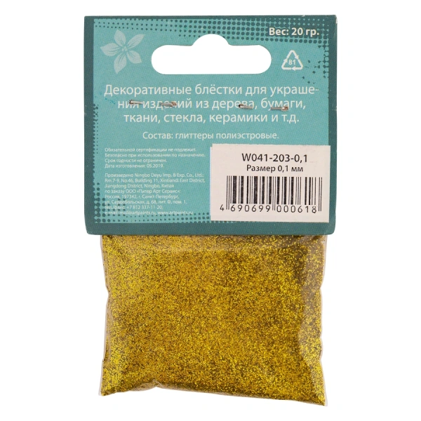 Блестки декоративные "Decola", золото майя, размер 0,1 мм, в упаковке 20г - Блестки для декора