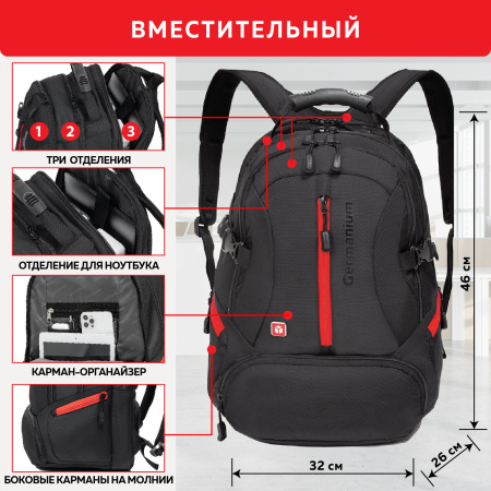 Рюкзак GERMANIUM "S-03" универсальный, с отделением для ноутбука, увеличенный объем, черный, 46х32х26 см, 226949 - Рюкзаки с отделением для ноутбука