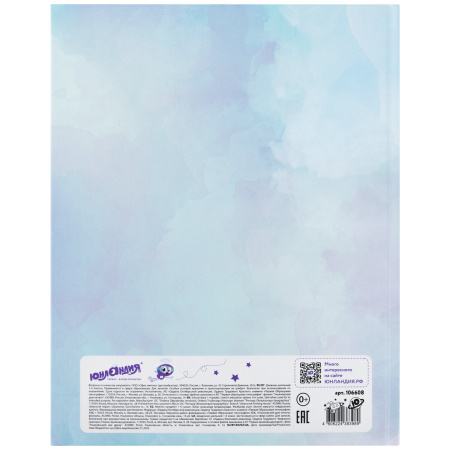 Дневник 1-4 класс 48 л., твердый, ЮНЛАНДИЯ, блестки, с подсказом, "Фея", 106608 - Дневники для младших классов