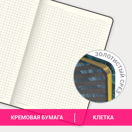 Блокнот А5 (143x210 мм), BRAUBERG VISTA "Nature", под кожу, твердый, срез фольга, 80 л., 112078 - Бизнес-блокноты и бизнес-тетради